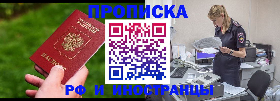 временная регистрация собственник в Тюменской области