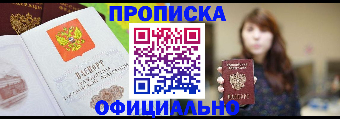 временная регистрация собственник в Тюменской области