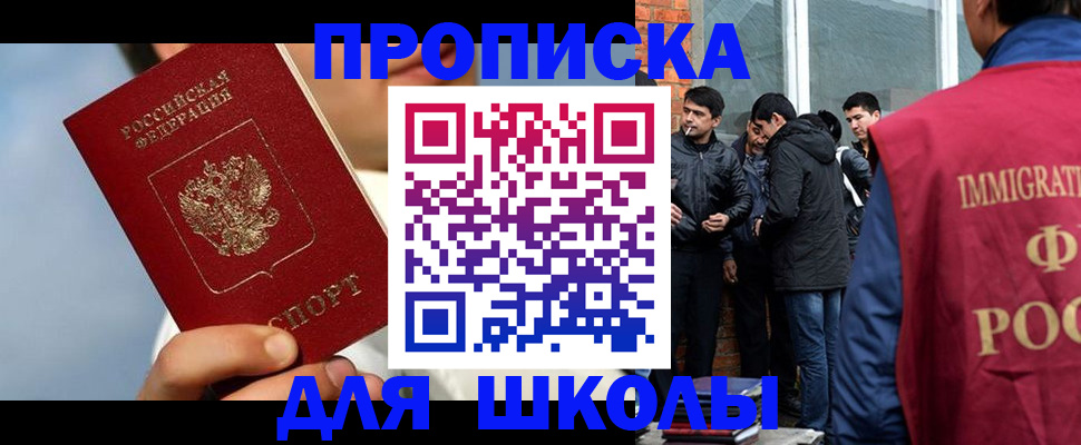 временная регистрация поиск в Тюменской области