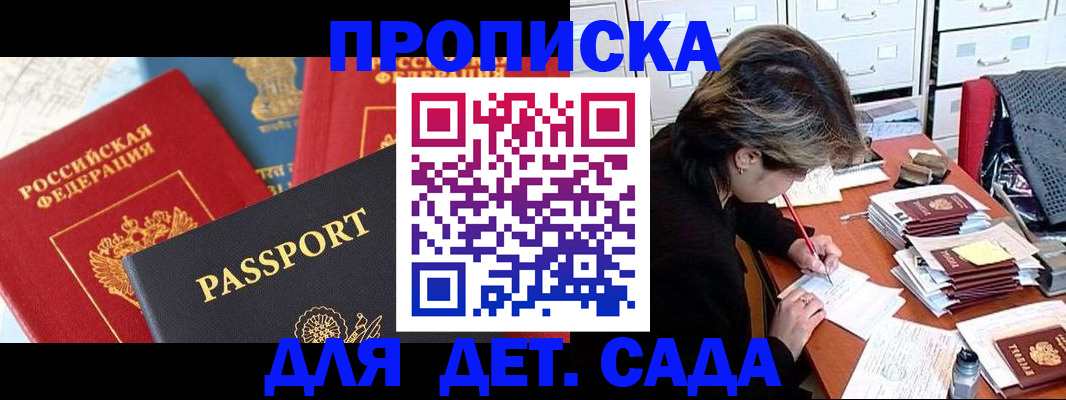 прописка 2025 в Тюменской области